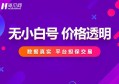 44级抖音出售「Hai zhua wang」抖音号三十万粉丝可以出售多少钱